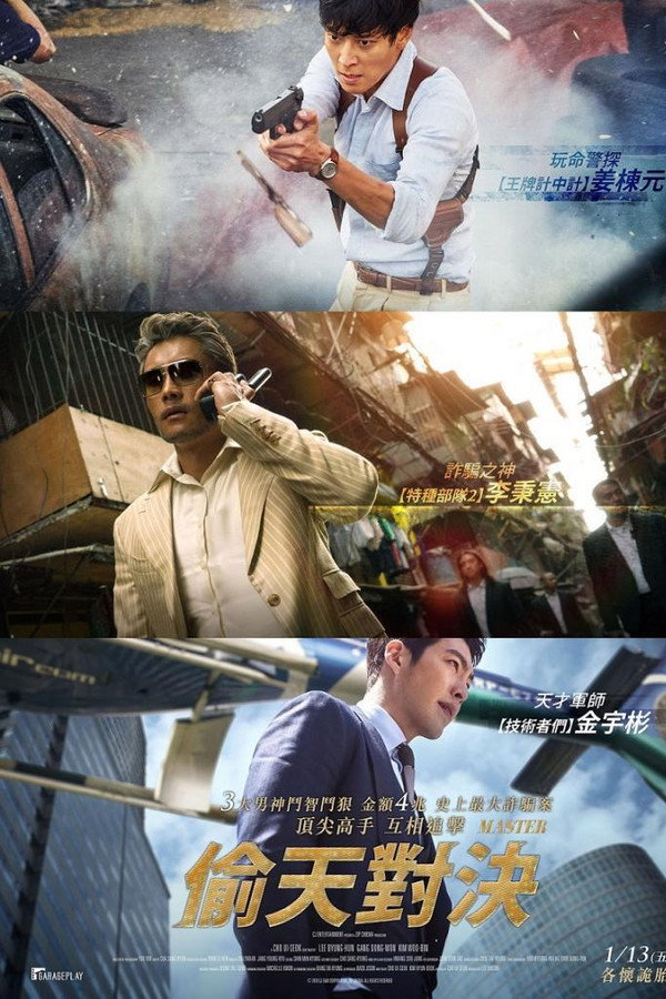 金融决战