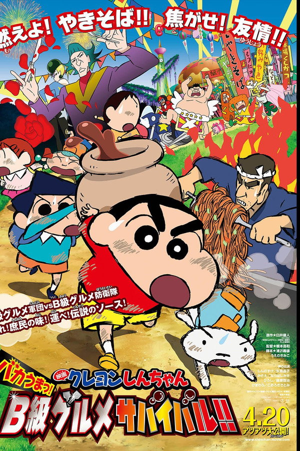 Crayon Shin-chan: Very Tasty! B-class Gourmet Survival!! poster