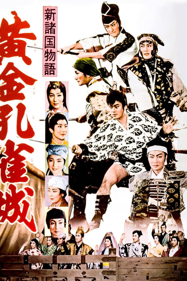 Golden Peacock Castle, Part 4 poster
