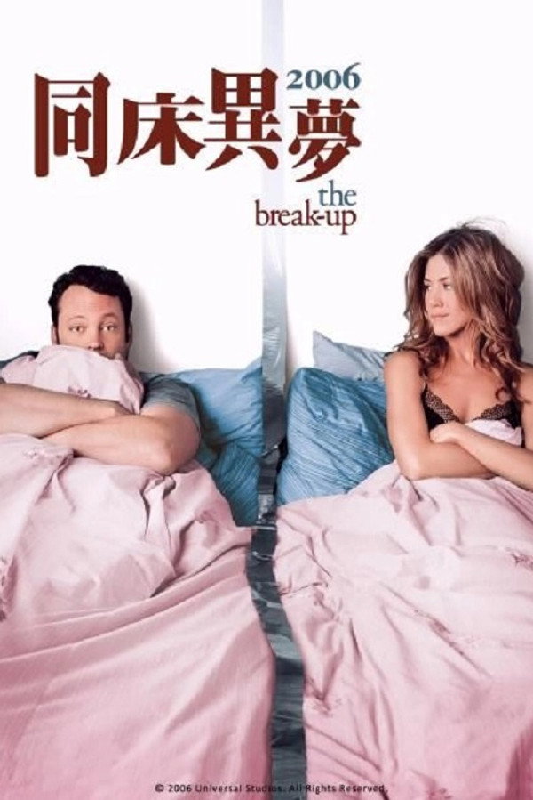 分手男女