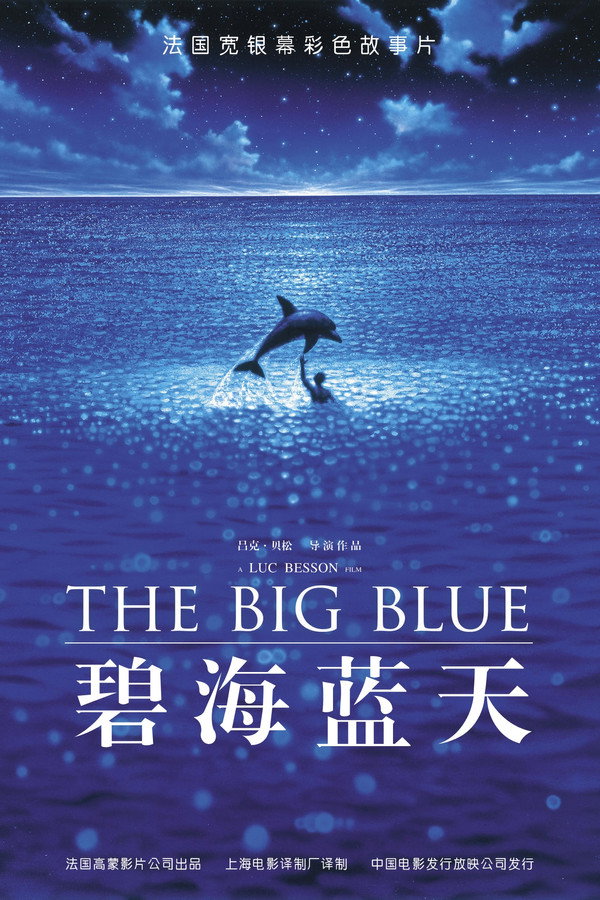 碧海藍天