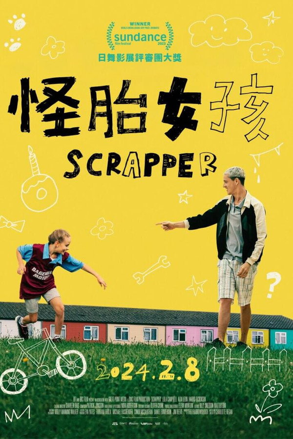 偶得回响