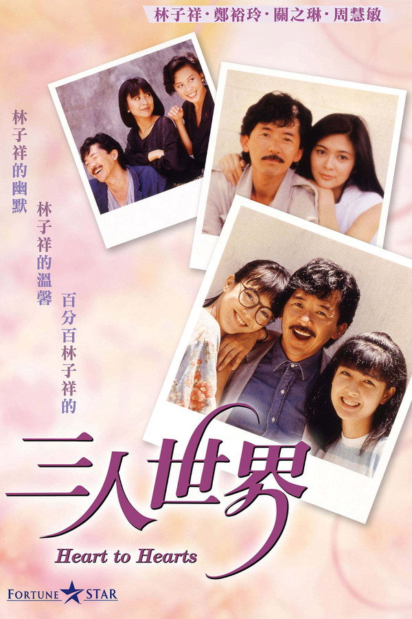Heart to Hearts poster