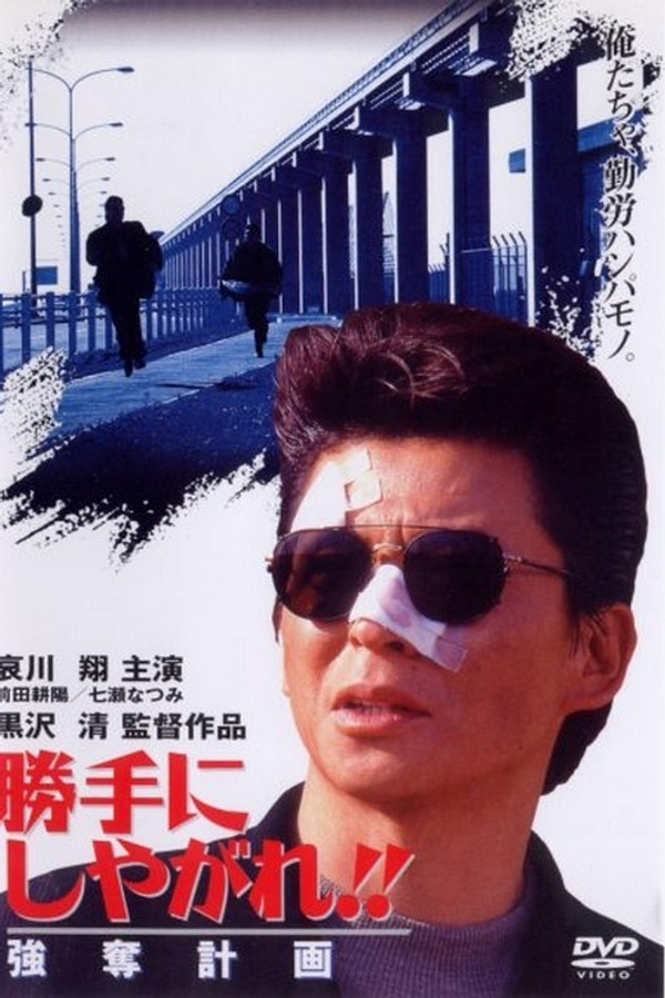 Suit Yourself or Shoot Yourself!! The Heist poster