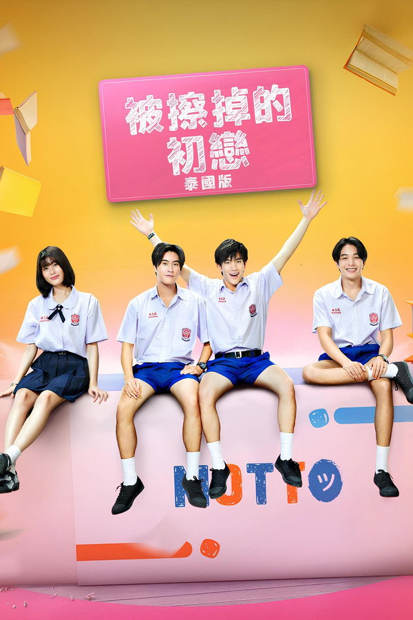 用橡皮擦书写爱