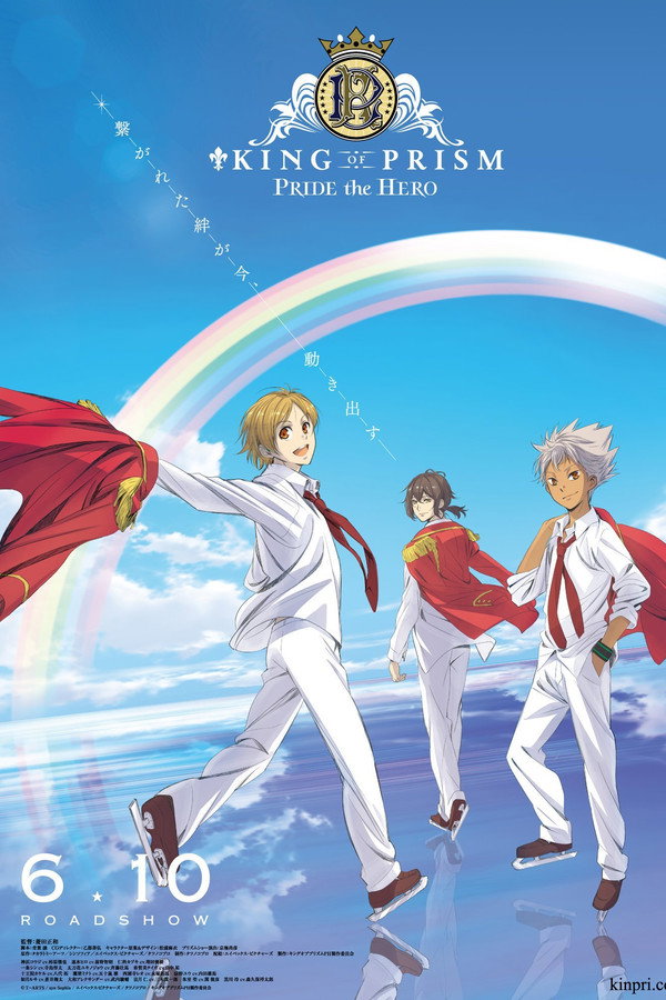 King of Prism: Pride the Hero poster
