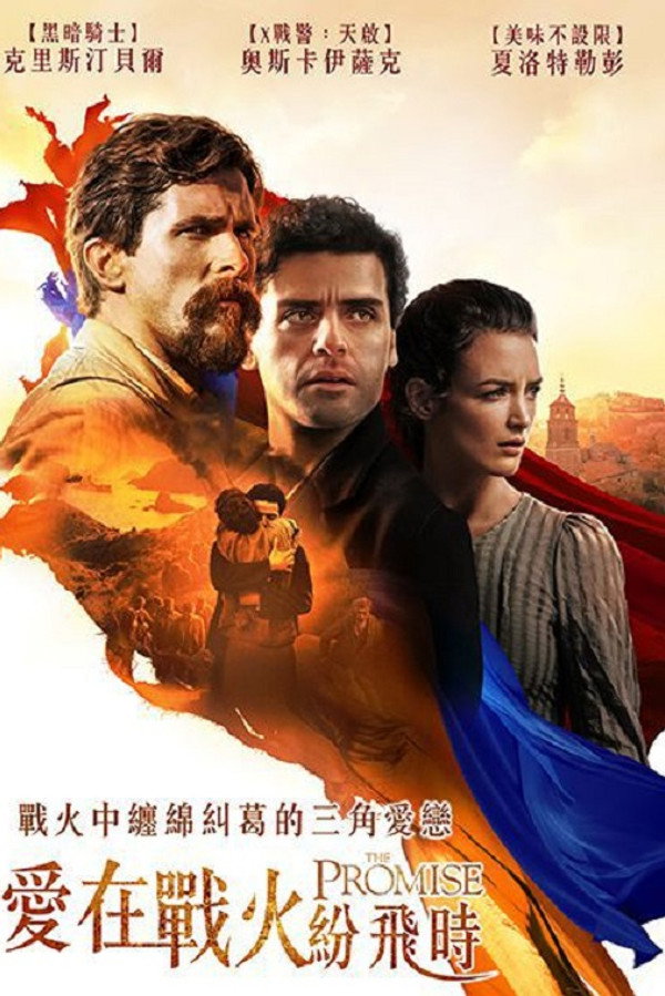 承诺