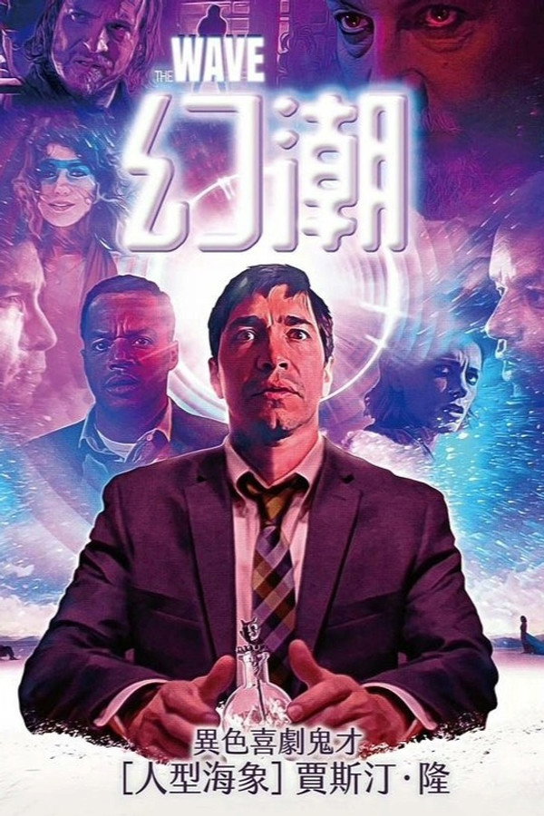 浪潮