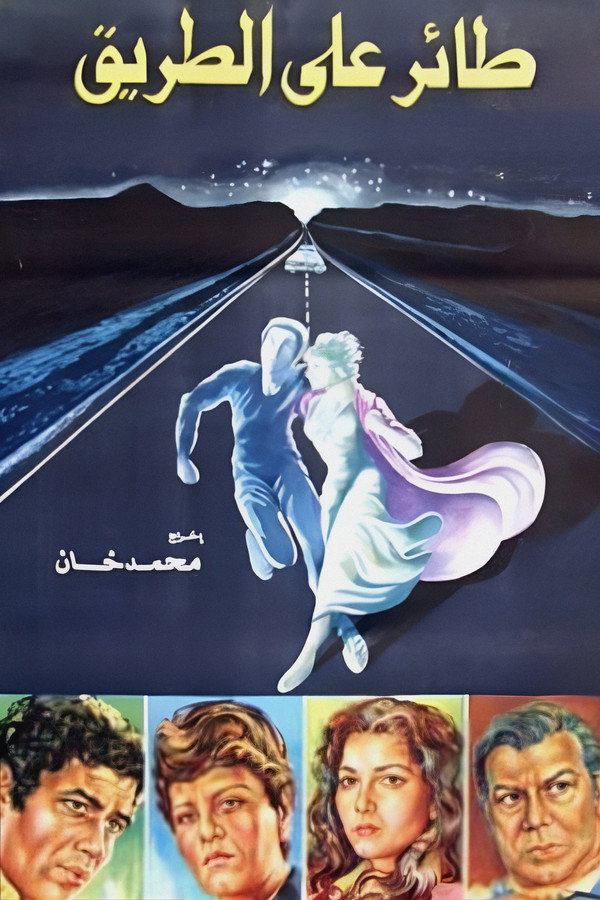 A Bird on the Road poster