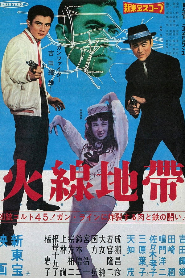 Fire Line poster