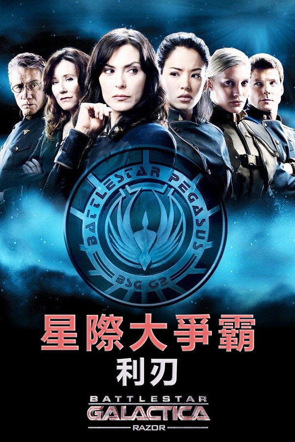 星際大爭霸：利刃