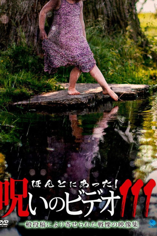 Honto ni Atta! Noroi no Video 111 poster