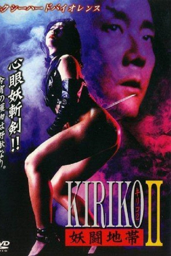 Kiriko poster