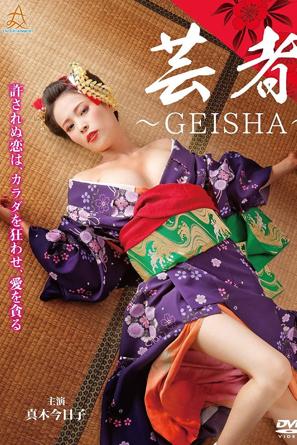 Geisha poster