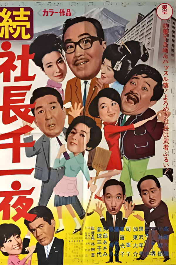 Five Gents Prefer Geisha poster