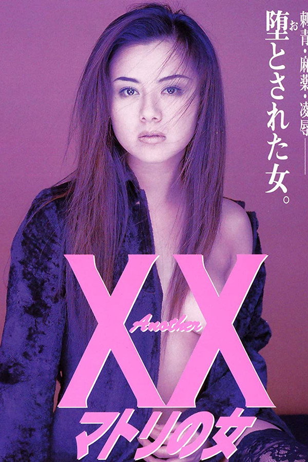 Another XX: Matori Woman poster