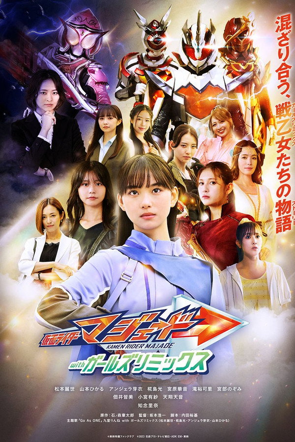 Kamen Rider Majade with Girls Remix poster
