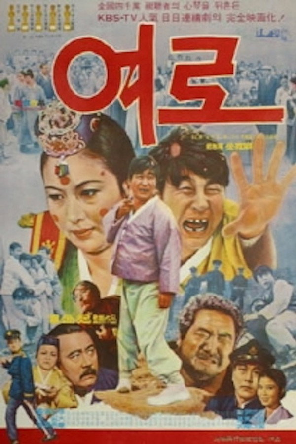A Journey poster