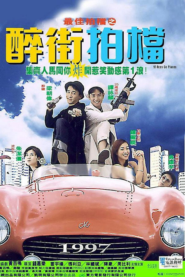 97 Aces Go Places poster