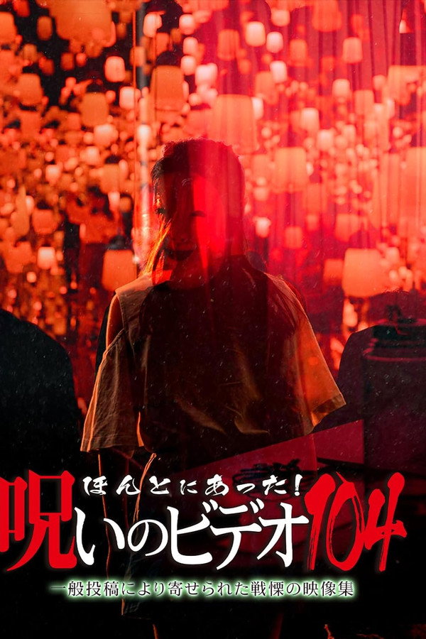 Honto ni Atta! Noroi no Video 104 poster