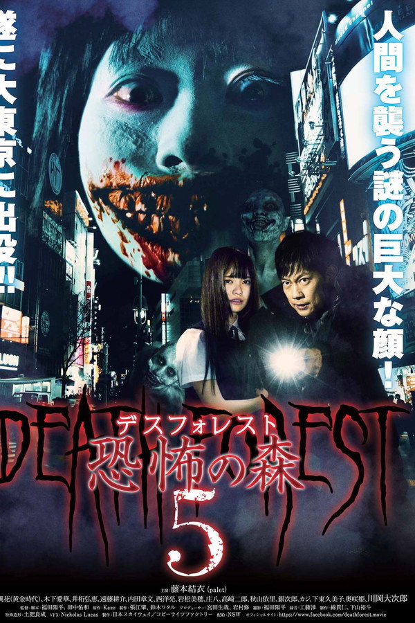 Death Forest: Forbidden Forest 5 poster