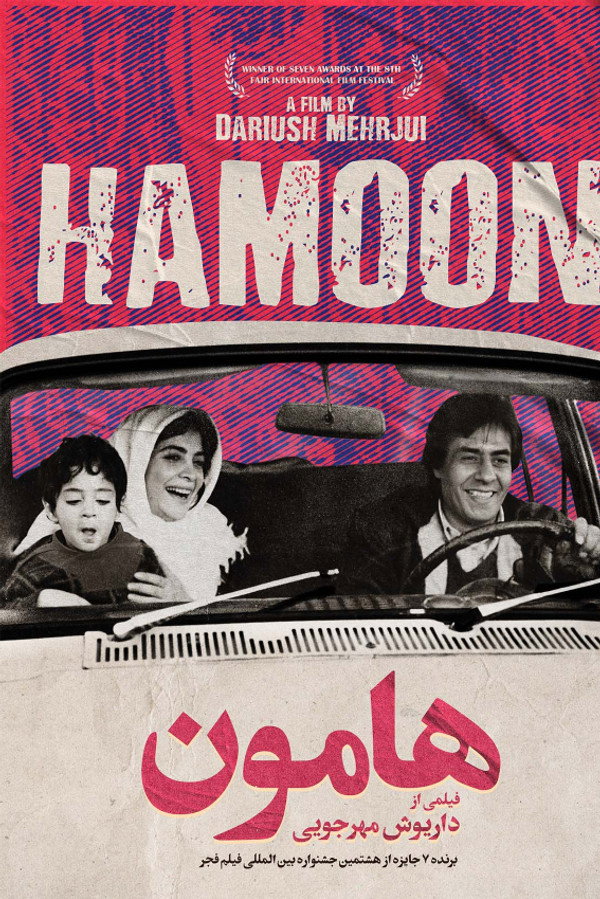 Hamoon
