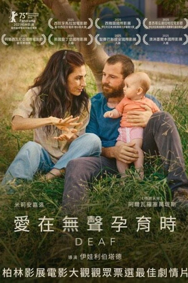 无声挚爱