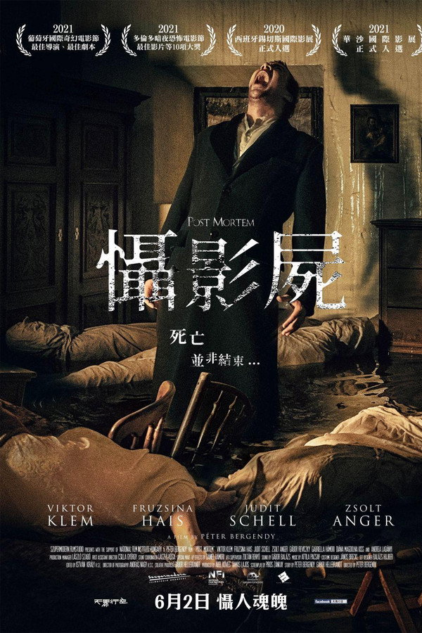 身后事