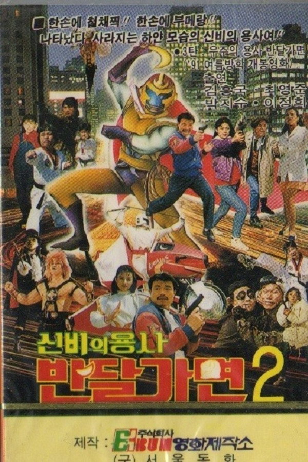 Mystery Of Warrior Ban Dal Mask poster