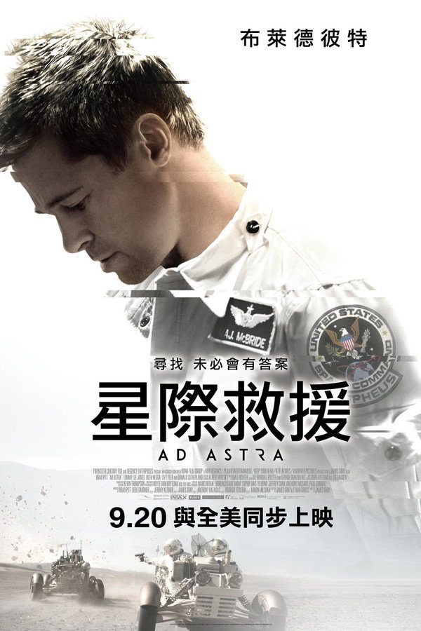 星際救援