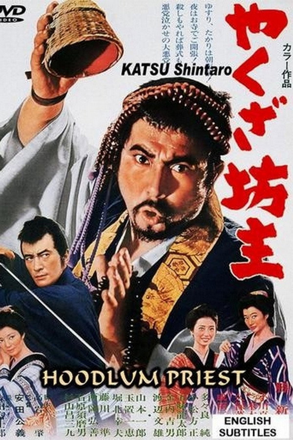 The Hoodlum Priest poster