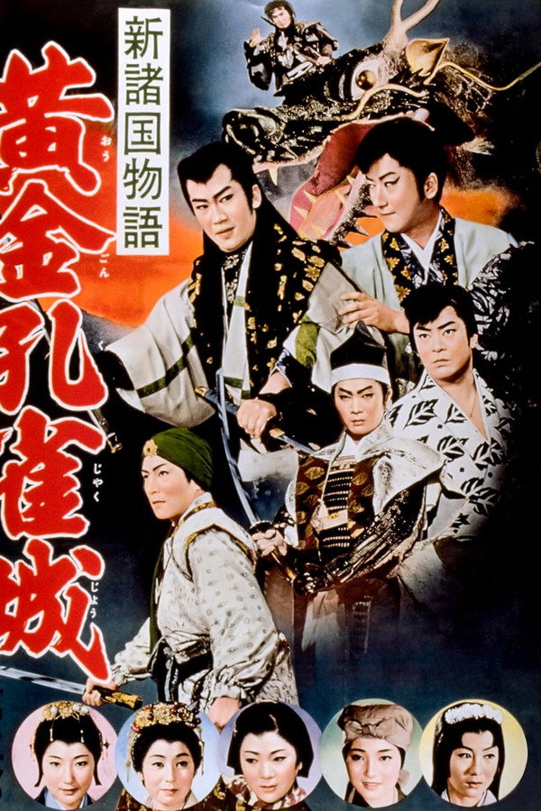 Golden Peacock Castle, Part 3 poster