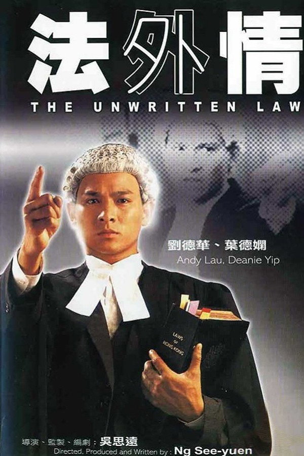 The Unwritten Law poster