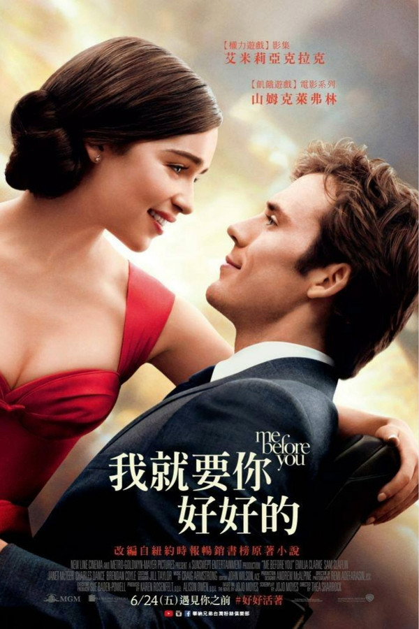 我就要你好好的