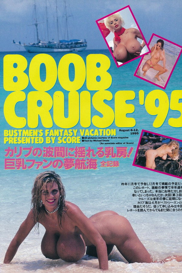 Boob Cruise '95 海报
