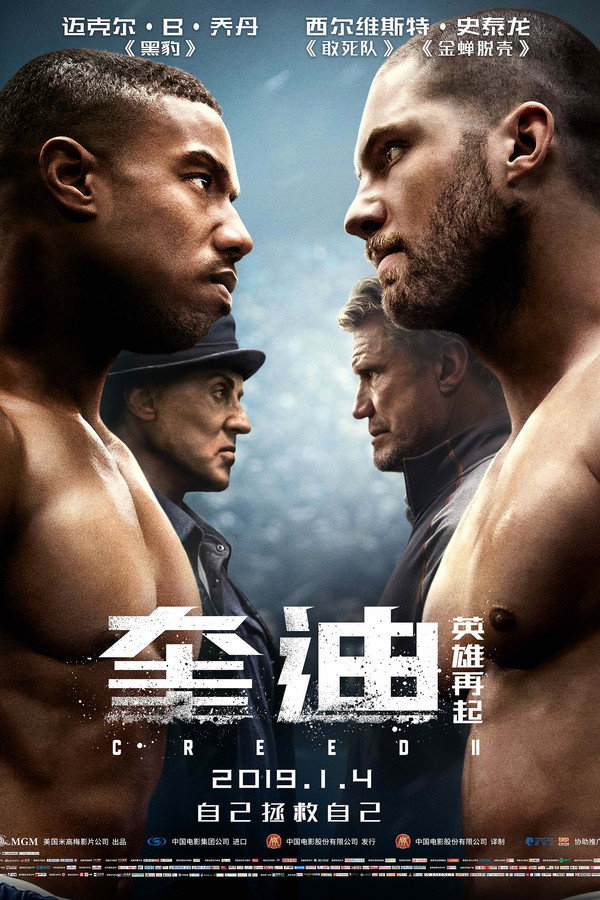 奎迪：英雄再起