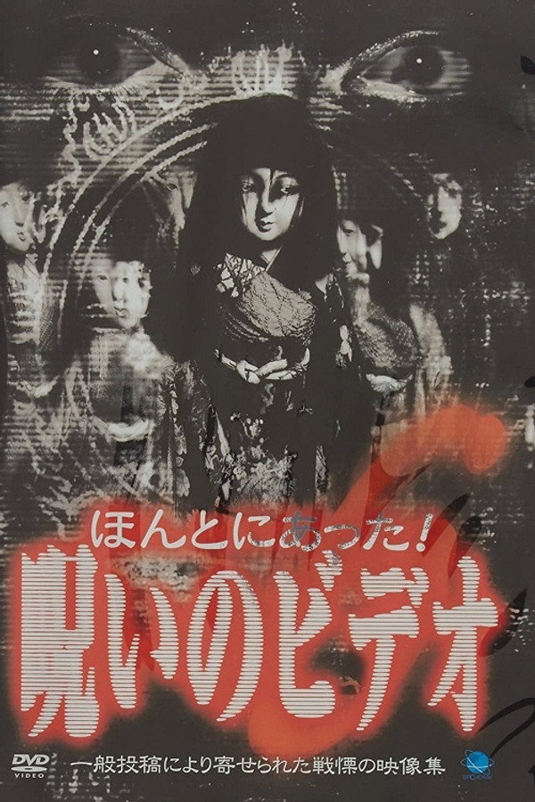 Honto ni Atta! Noroi no Video 6 poster