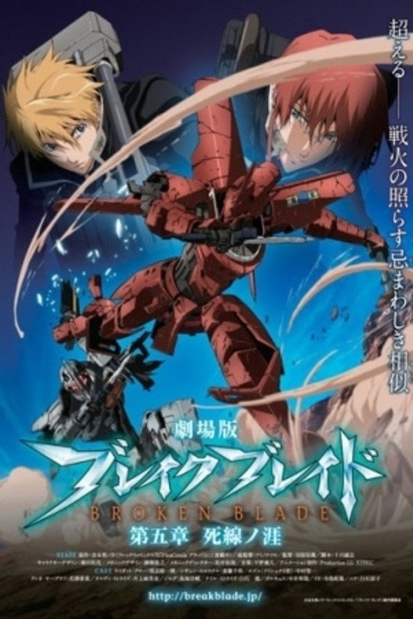 Broken Blade: The Gap Between Life and Death poster