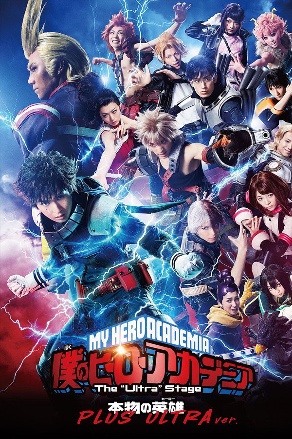 My Hero Academia: The "Ultra" Stage - A Real Hero poster