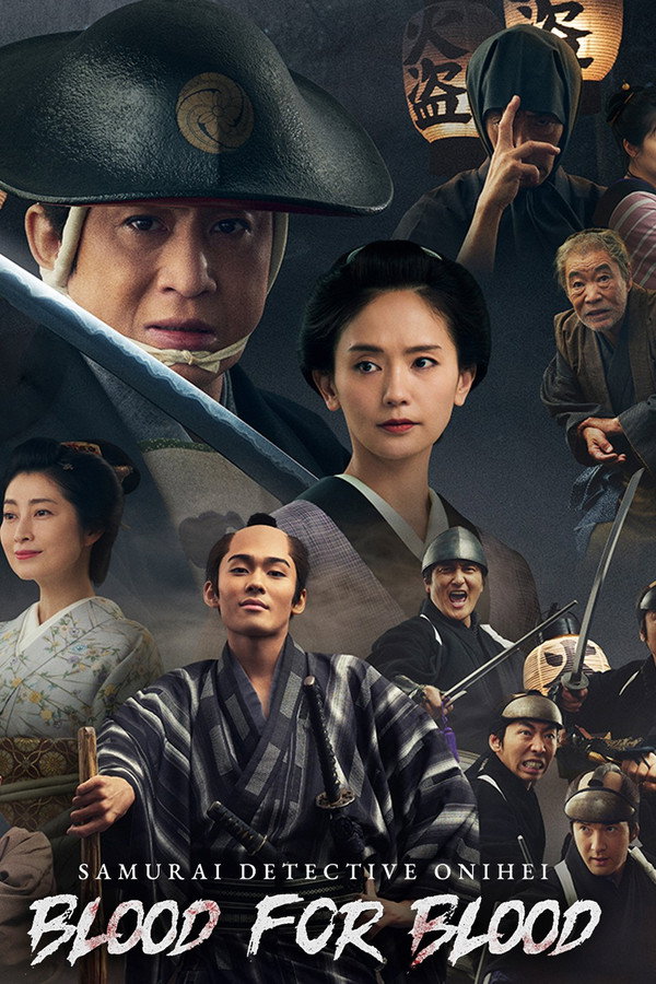 Samurai Detective Onihei: Blood for Blood poster