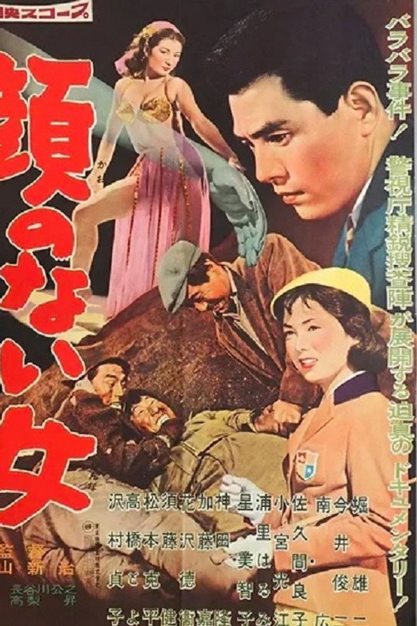 Police Precinct: The Woman Without A Face poster