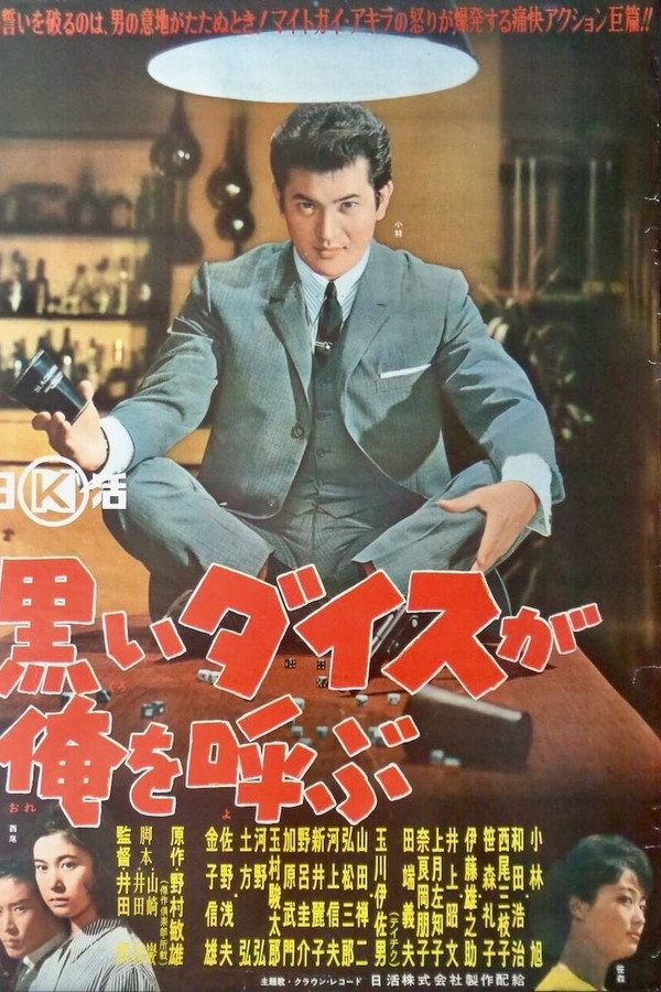 Call My Black Dice poster
