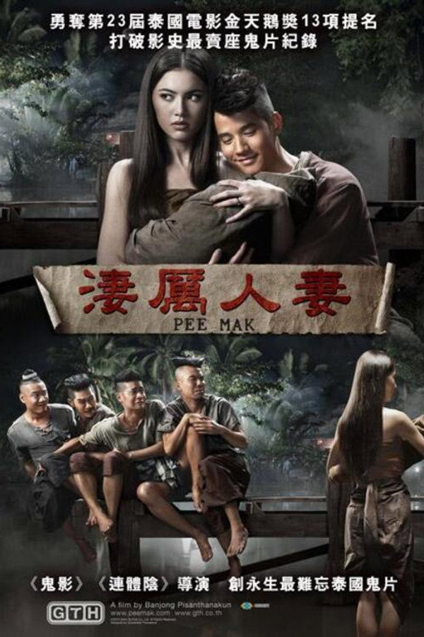 鬼夫