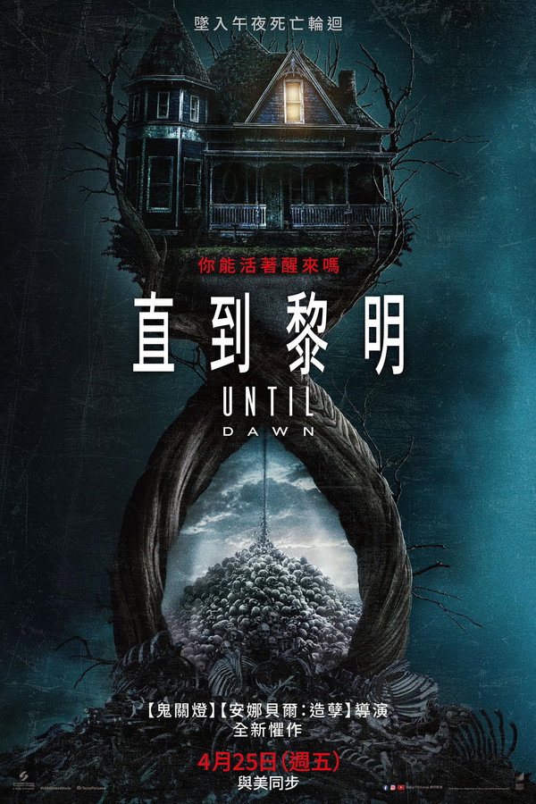 直到黎明