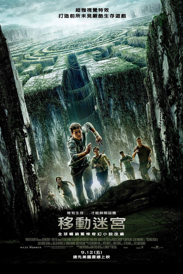 移動迷宮