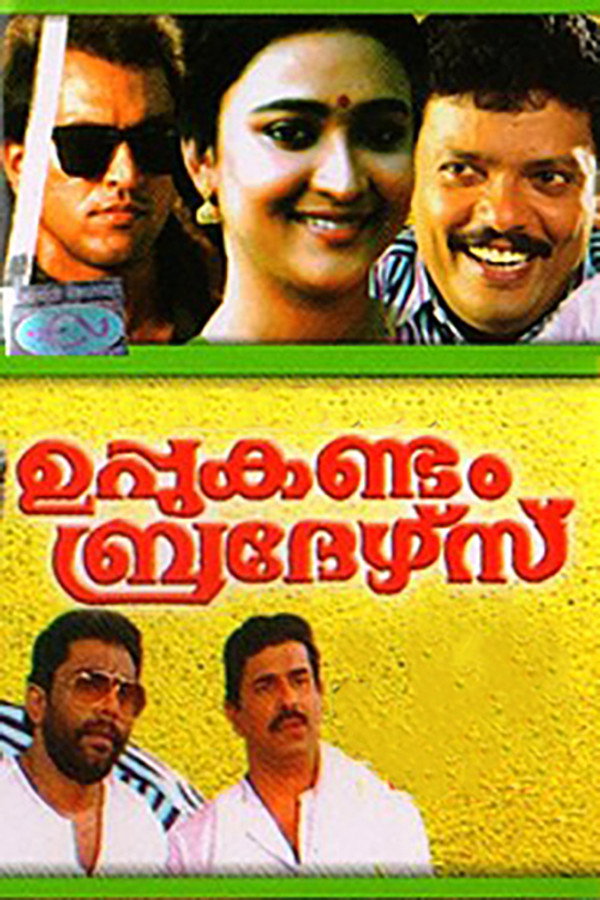 Uppukandam Brothers poster