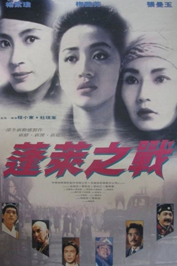 现代豪侠传