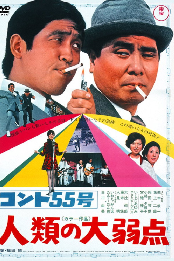 Konto 55: Mankind's Weaknesses poster