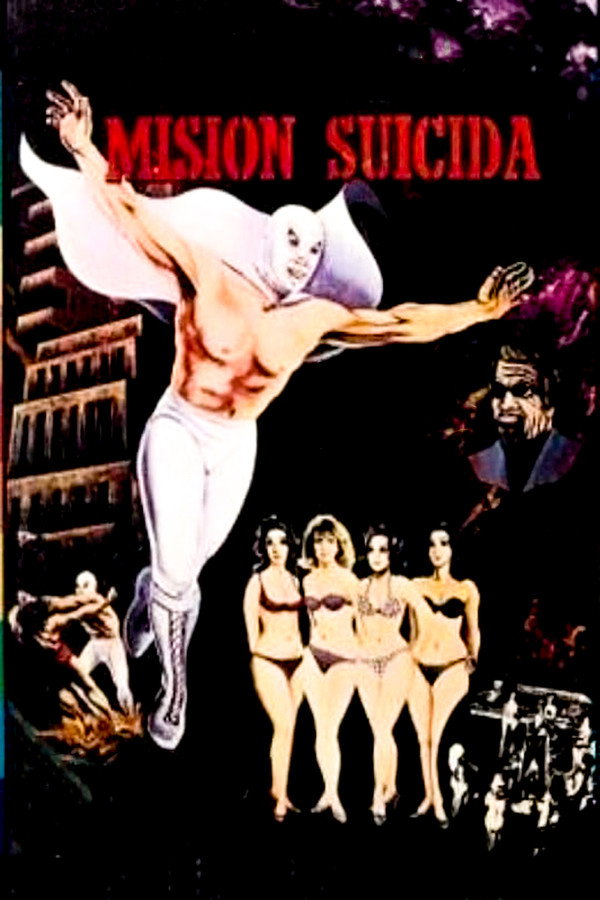 Misión suicida 海报