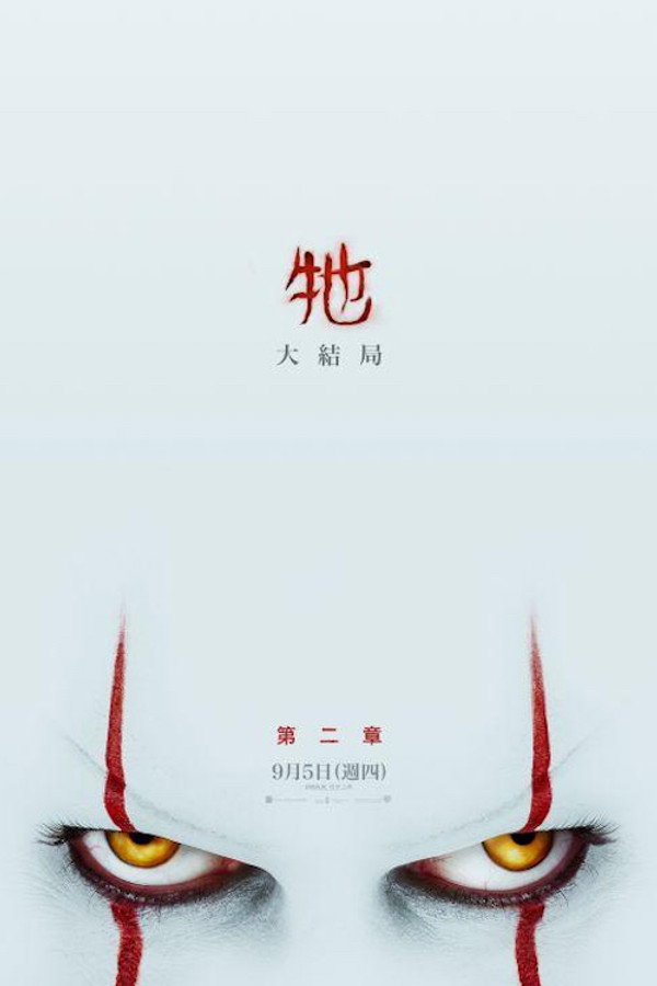 牠：第二章